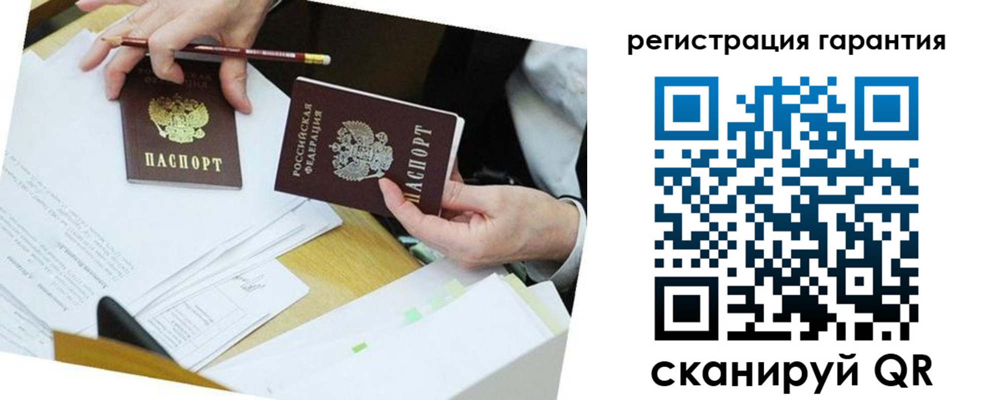 временная регистрация для школы в Большом Камне