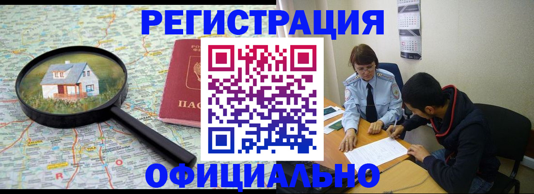 регистрация для школы в Большом Камне